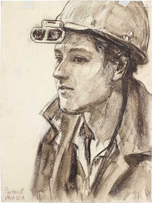 Аристова Ирина Фёдоровна. Металлург Миша Рыжов